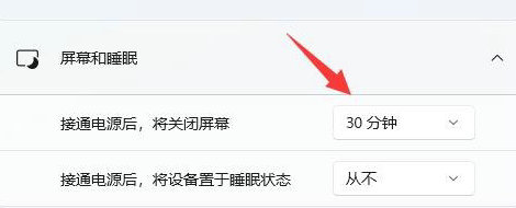 windows11怎么设置锁屏时间 windows11设置锁屏时间教程(1)
