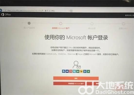机械师win10如何激活office 机械师win10激活office方法教程(1)