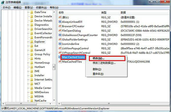win7系统电脑开机后桌面图标显示慢的解决方法(2)