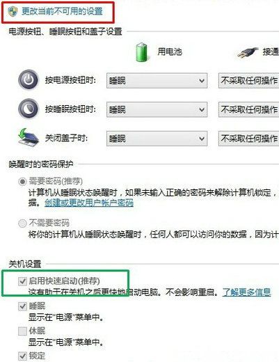 联想win10关机立马自动重启怎么办 联想win10关机立马自动重启解决办法(5)
