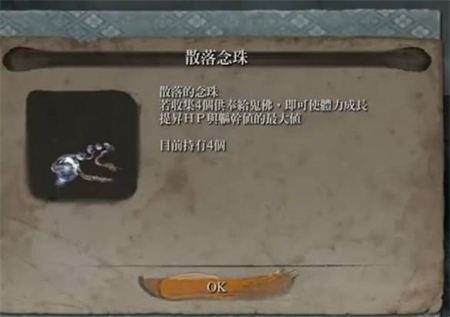 只狼火牛怎么打 只狼火牛逃课打法攻略(5)