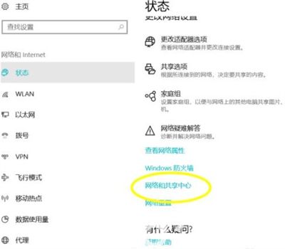 windows10怎么宽带连接 windows10宽带连接方法介绍(2)