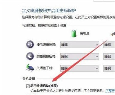 win10关机后鼠标灯还亮怎么办 win10关机后鼠标灯还亮解决方法(3)