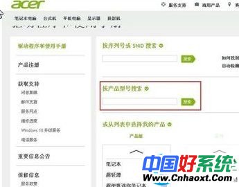 Win7电脑找不到USB视频设备解决方法(2)