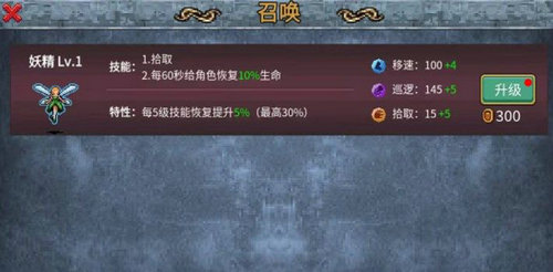 地下城割草宠物大黄蜂怎么获得 地下城割草宠物大黄蜂解锁方法介绍(1)