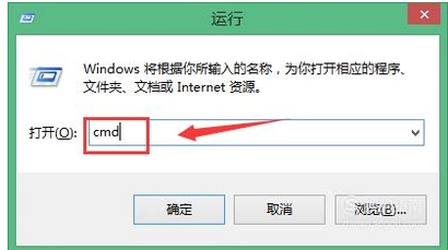 win7电脑命令行窗口怎么打开 win7打开命令行窗口快捷键分享(4)