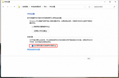 windows11修改字体如何操作 windows11修改字体方法介绍(1)