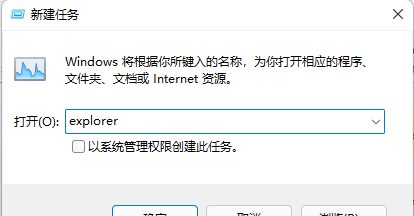 win11音量图标不见了怎么办 win11音量图标不见了解决办法(3)