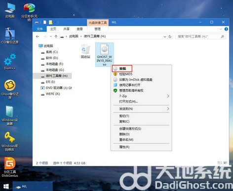 联想笔记本windows10系统重装怎么弄 联想笔记本windows10重装系统步骤(6)