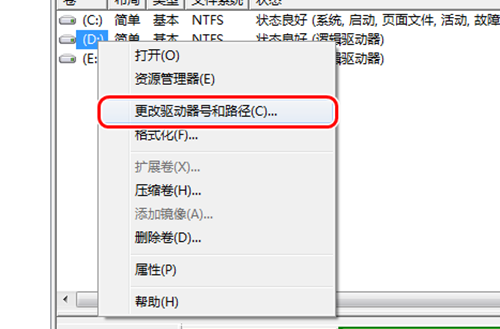 win7系统硬盘图标出错的解决方法(1)