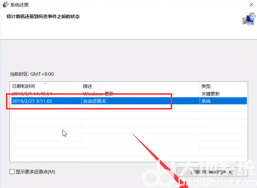 雨林木风系统怎么恢复 雨林木风还原系统操作步骤(2)