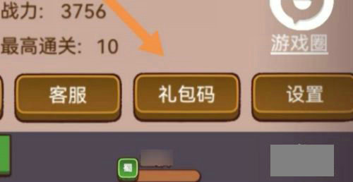 咸鱼之王100连抽兑换码在哪 咸鱼之王100连抽兑换码怎么兑换(2)