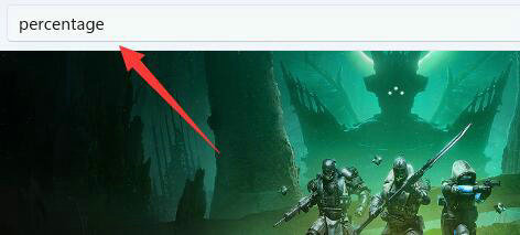 win11电池显示百分比怎么设置 win11电池显示百分比设置方法介绍(2)