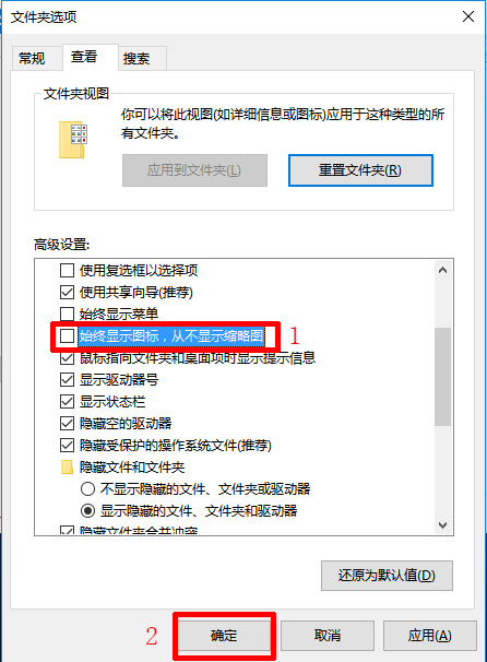 Win10桌面图片不显示缩略图解决方法(5)