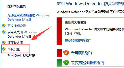 windows11怎么限制软件上网 windows11限制软件上网操作步骤(2)