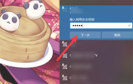 windows10如何连接wifi windows10如何连接wifi方法介绍(2)