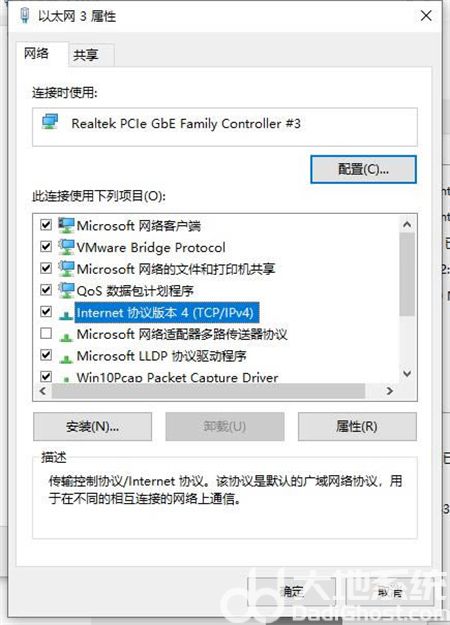 windows10ip设置在哪里 windows10ip设置位置介绍(3)