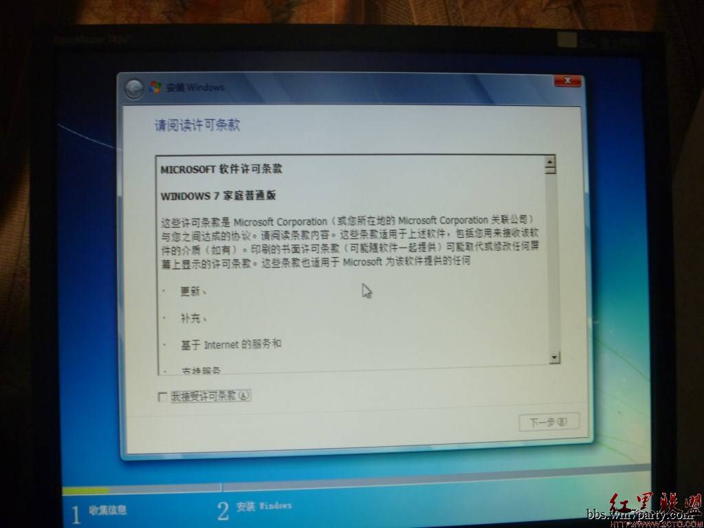 WIN8下如何安装WIN7(7)