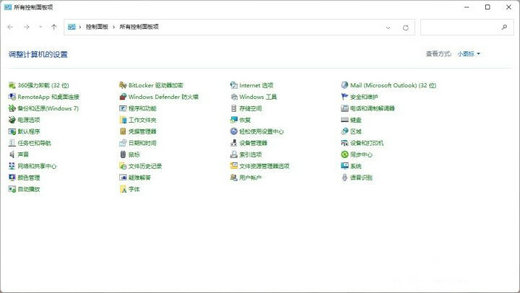 windows10共享打印机0x0000011b解决办法(1)