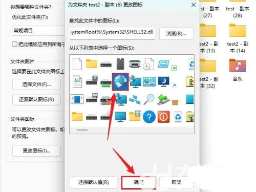 windows11怎么修改桌面文件夹图标 windows11桌面文件夹图标修改方法(2)