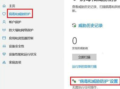 win10信任文件在哪里设置 win10怎么信任一个文件(2)