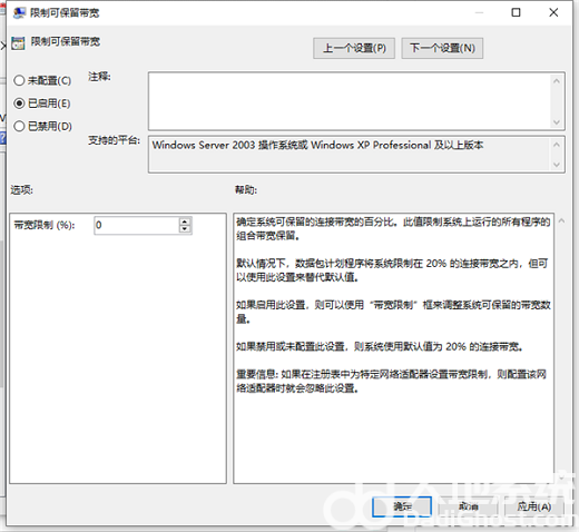 win10系统网速慢是怎么回事 win10系统网速慢怎么办(3)