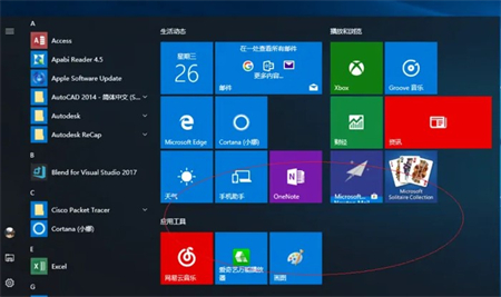 win10开始菜单如何删除磁贴 win10开始菜单删除磁贴方法介绍(4)