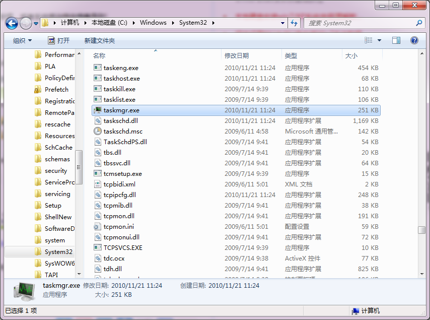 win8系统打不开任务管理器提示没有访问权限(1)