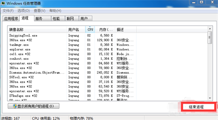 windows7关机一直显示正在关机怎么办 windows7关机一直显示正在关机解决方法(2)