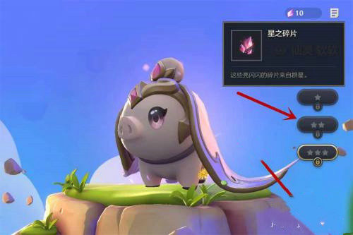 金铲铲之战星之碎片干嘛用的 金铲铲之战星之碎片怎么用(2)