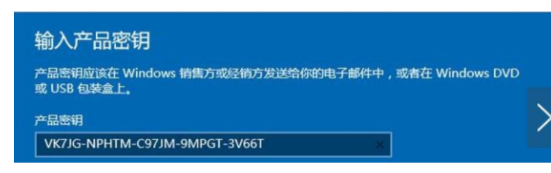 win10家庭版升级专业版密钥大全 win10家庭版升级专业版密钥最新可用(1)