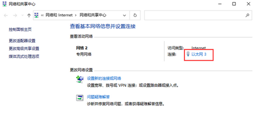 win10的ip地址在哪里修改 win10如何修改IP地址(2)