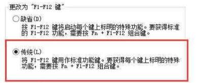 华硕笔记本键盘fn键怎么关闭 华硕笔记本键盘fn键关闭教程(1)