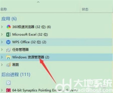 windows10图标按不动怎么办 windows10图标按不动解决方法(2)