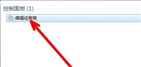 win7组策略怎么开启 win7组策略怎么开启方法介绍(1)