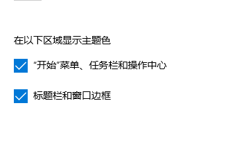 win10怎么更改主题颜色 win10主题颜色更改教程(5)