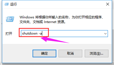 windows10怎么设置自动关机 windows10怎么设置自动关机方法介绍(3)