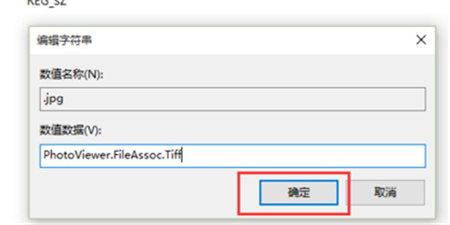 win10图片查看器在哪里打开 win10图片查看器打开位置介绍(3)