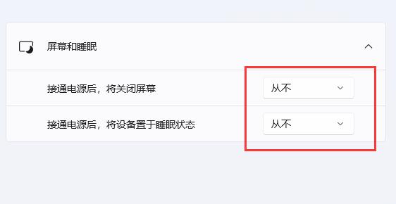 win11自动休眠怎么取消 win11自动休眠取消教程(1)