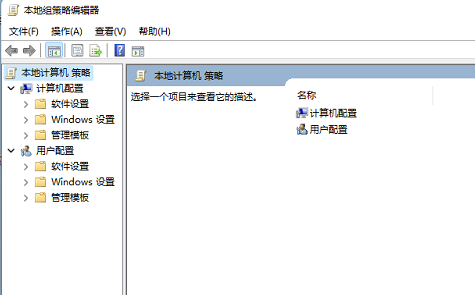 win11本地组策略编辑器打不开怎么办 win11本地组策略编辑器打不开解决方法(1)