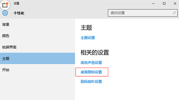 win10重装系统后没有我的电脑图标(1)