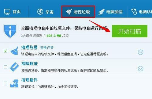 大地xp下电脑看视频一卡一卡的该如何修复(1)