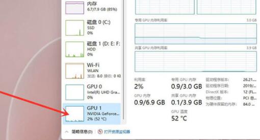 win11系统怎么看显卡温度 win11系统显卡温度查看教程(2)