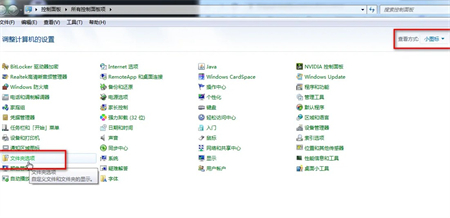 win7如何显示图片后缀 win7显示图片后缀方法介绍(1)