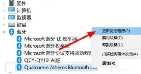 windows10蓝牙无法连接怎么回事 windows10蓝牙无法连接解决方法(2)