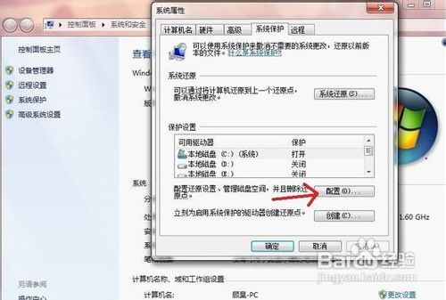win7系统中清理c盘的小技巧(2)