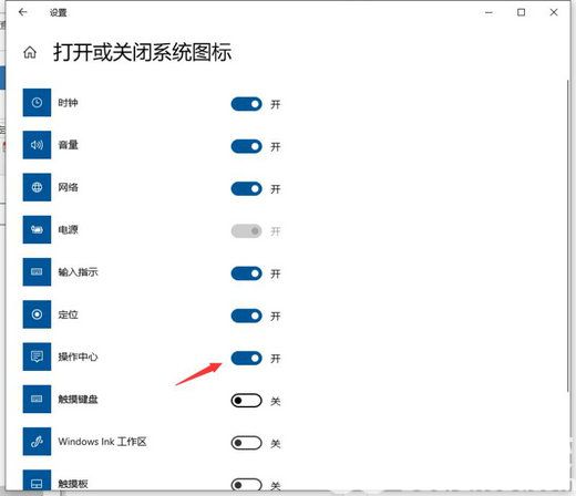 win10如何打开通知中心 win10通知中心开启教程(4)