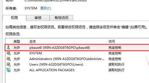win10修改hosts文件保存不了怎么办(9)