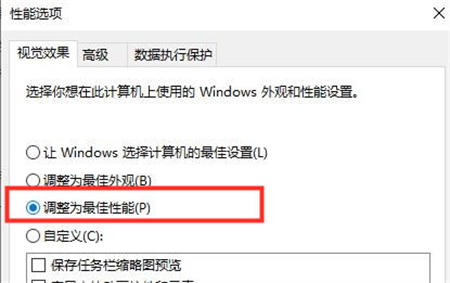 windows10卡顿怎么解决 windows10卡顿怎么解决方法介绍(2)
