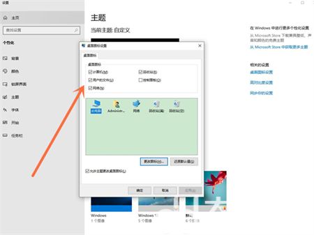 windows10桌面图标怎么设置出来 windows10桌面图标设置出来方法介绍(2)